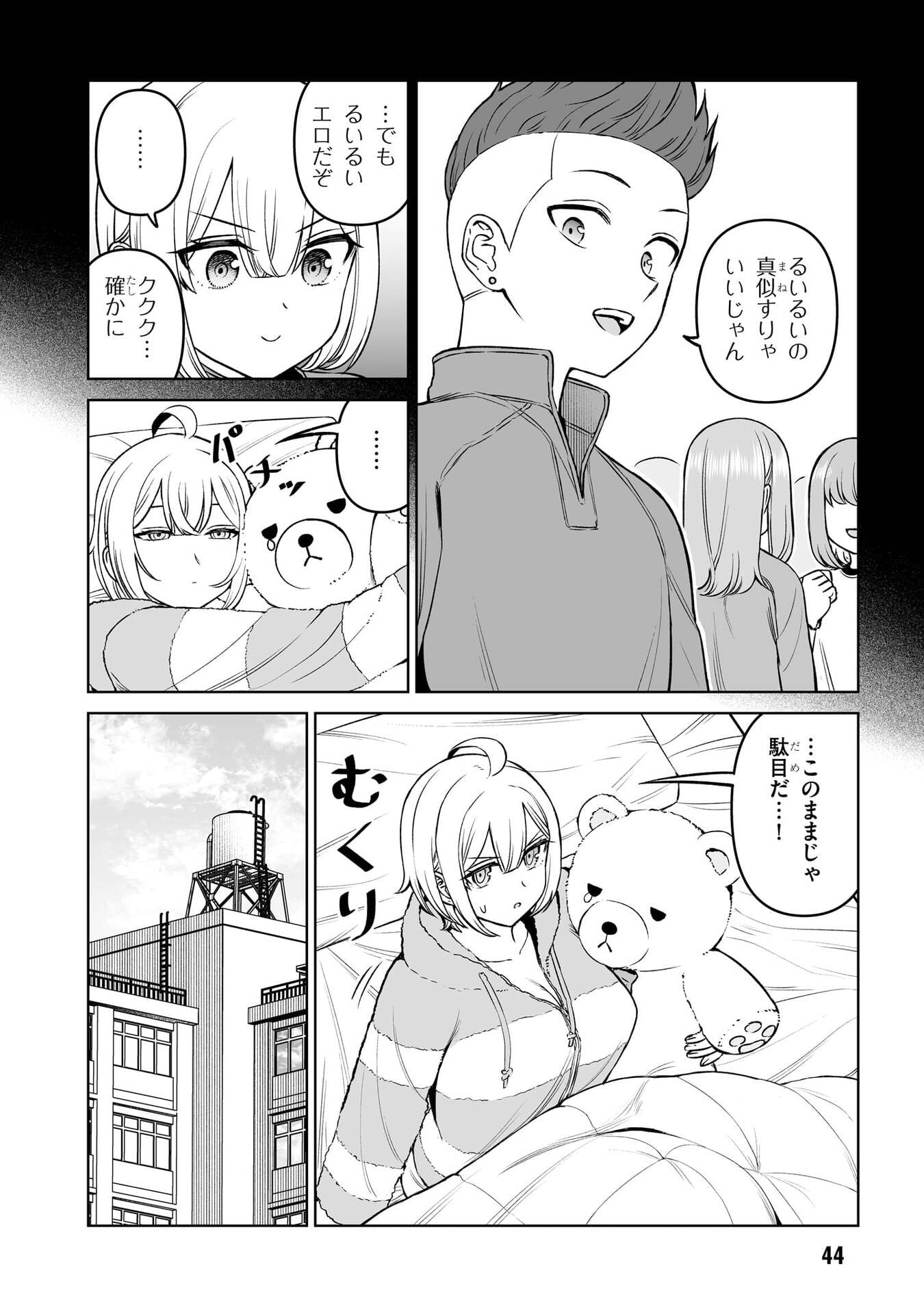 OUJI-SAMA NO TOMODACHI Chap 19 - Pic 2