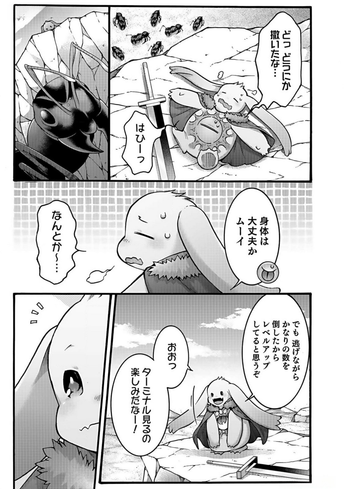 ISEKAI NO SENSHI TOSHITE KUNI NI MANEKARETA KEDO, KOTOWATTE HEISHI KARA HAJIMERU KOTO NI SHITA (MANGA) Chap 41 - Pic 21