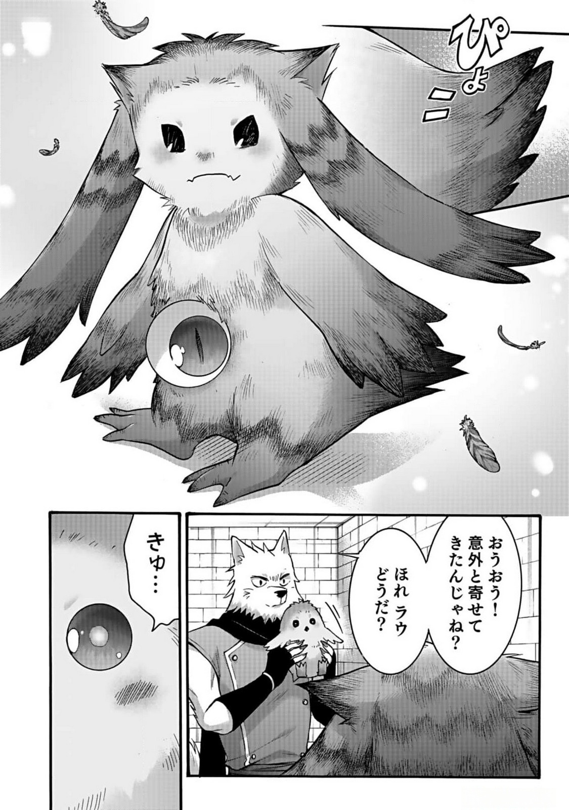 ISEKAI NO SENSHI TOSHITE KUNI NI MANEKARETA KEDO, KOTOWATTE HEISHI KARA HAJIMERU KOTO NI SHITA (MANGA) Chap 43 - Pic 26