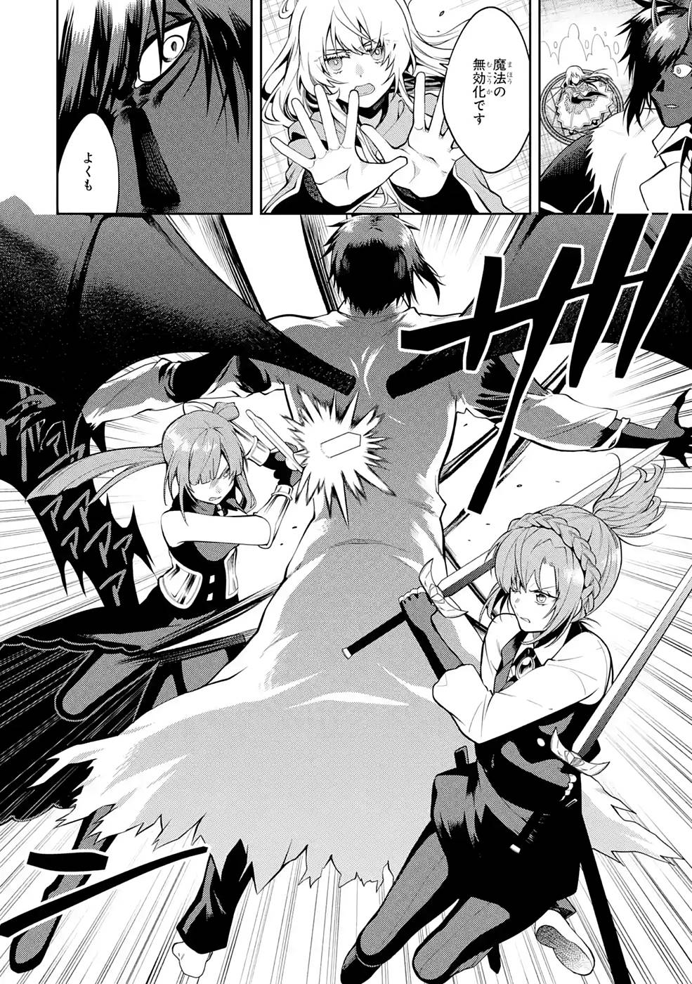 THE LABYRINTH RAIDS OF THE ULTIMATE TANK ~THE TANK POSSESSING A RARE 9,999 ENDURANCE SKILL WAS EXPELLED FROM THE HERO PARTY~ Chap 28 - Pic 12