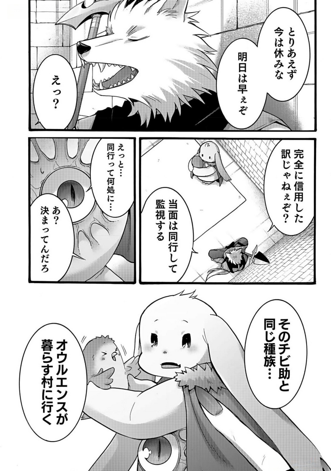 ISEKAI NO SENSHI TOSHITE KUNI NI MANEKARETA KEDO, KOTOWATTE HEISHI KARA HAJIMERU KOTO NI SHITA (MANGA) Chap 43 - Pic 14