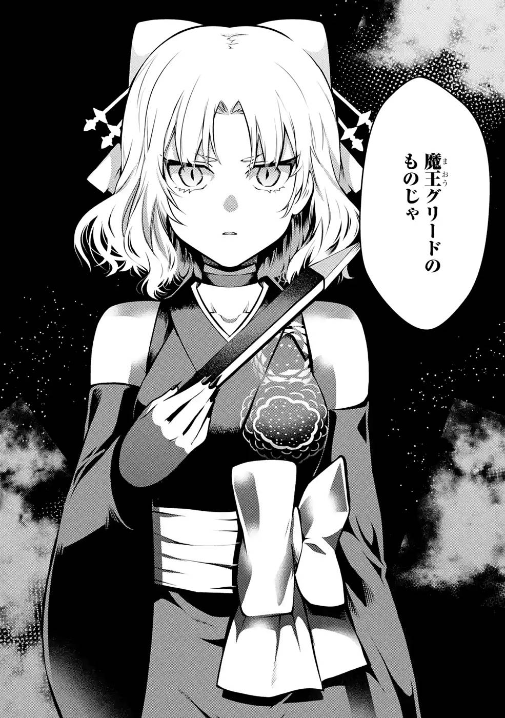 THE LABYRINTH RAIDS OF THE ULTIMATE TANK ~THE TANK POSSESSING A RARE 9,999 ENDURANCE SKILL WAS EXPELLED FROM THE HERO PARTY~ Chap 26 - Pic 46