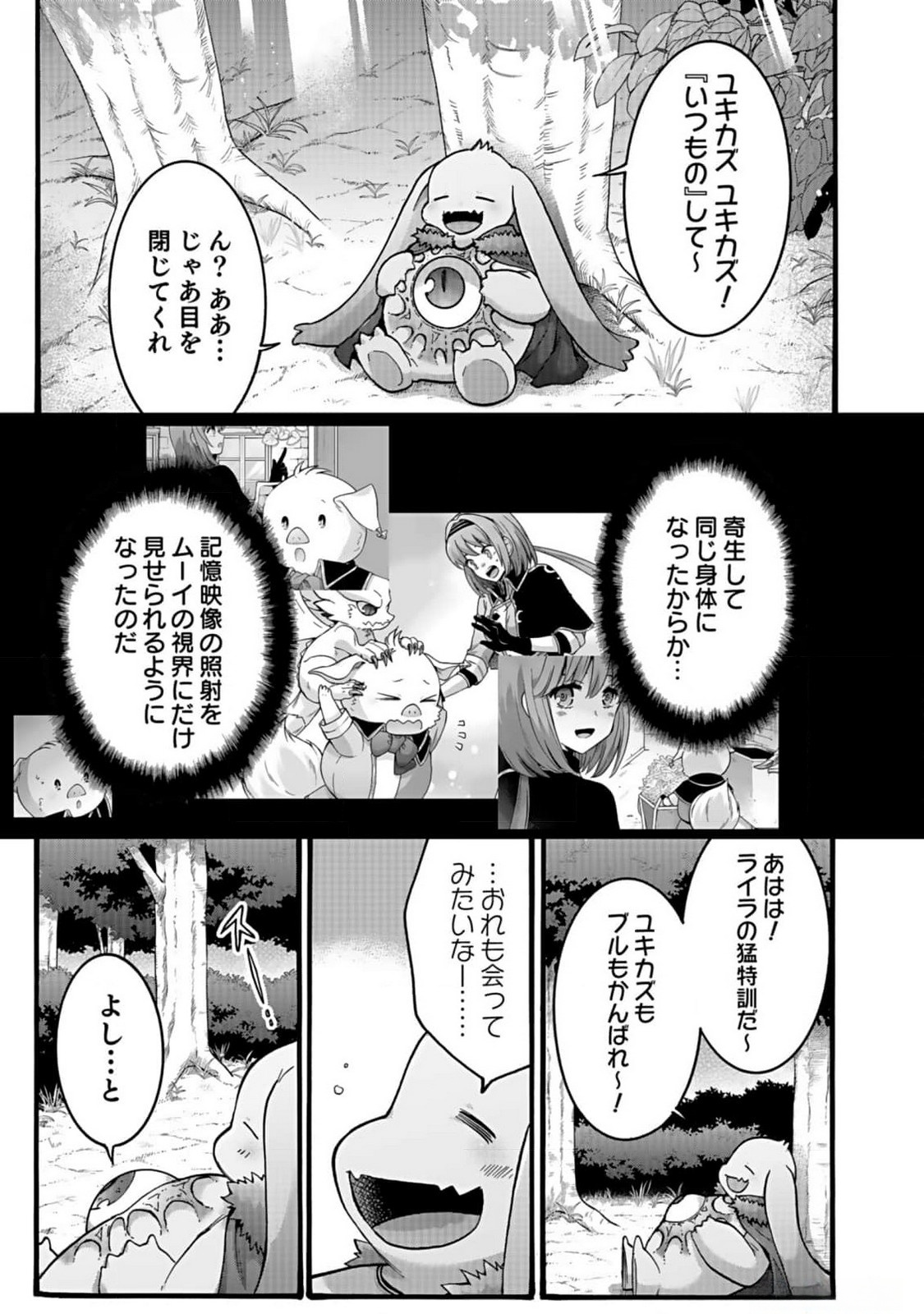 ISEKAI NO SENSHI TOSHITE KUNI NI MANEKARETA KEDO, KOTOWATTE HEISHI KARA HAJIMERU KOTO NI SHITA (MANGA) Chap 41 - Pic 9