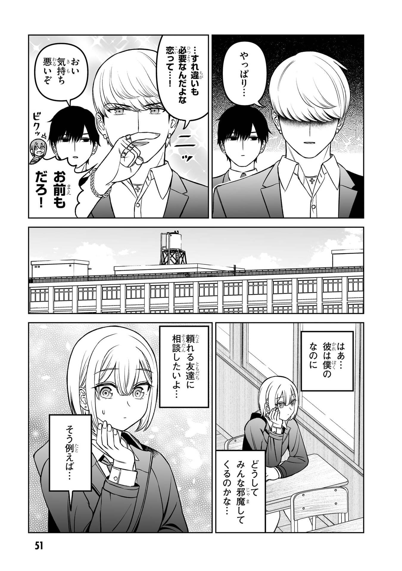 OUJI-SAMA NO TOMODACHI Chap 19 - Pic 9
