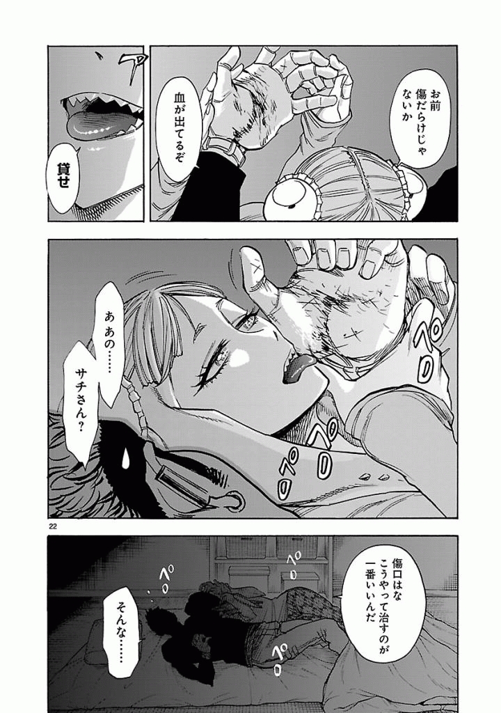 KAMEN RIDER KUUGA Chapter 39 - Page 22