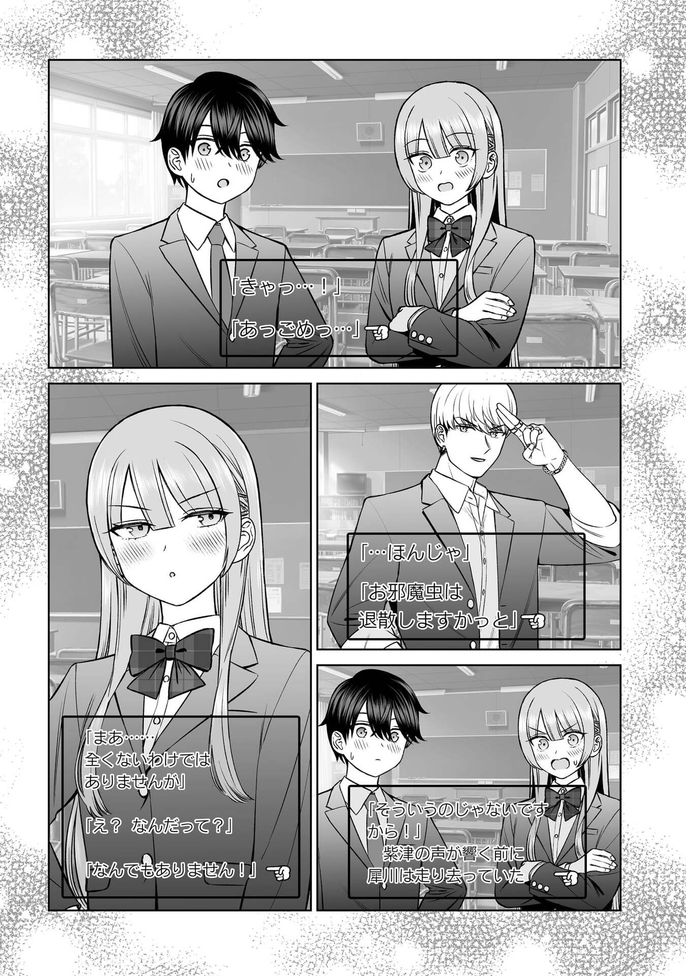 OUJI-SAMA NO TOMODACHI Chap 20 - Pic 9