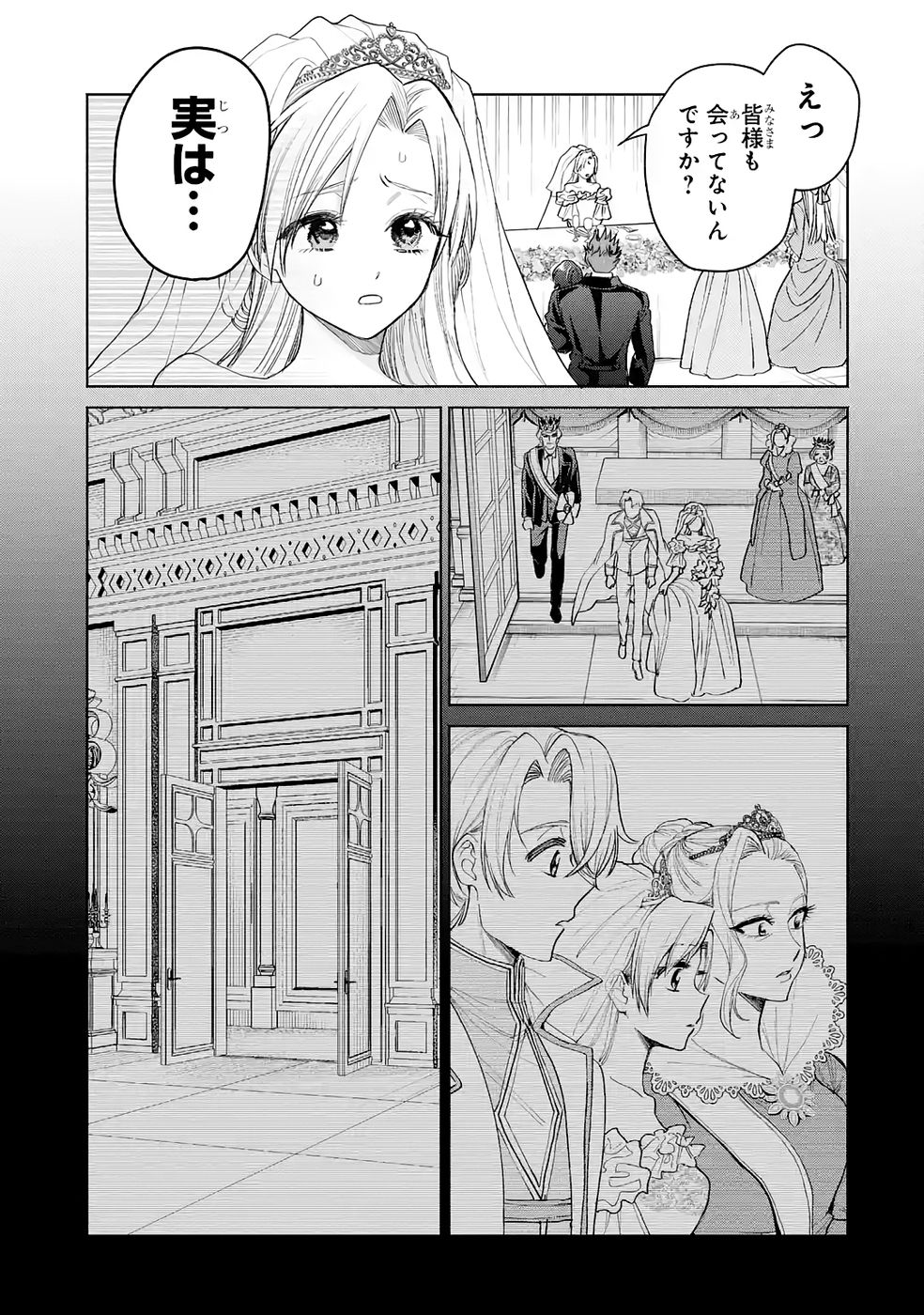 NIGASHITA SAKANA WA OOKIKATTA GA, TSURIAGETA SAKANA GA OOKISUGITA KEN Chap 34 - Pic 11