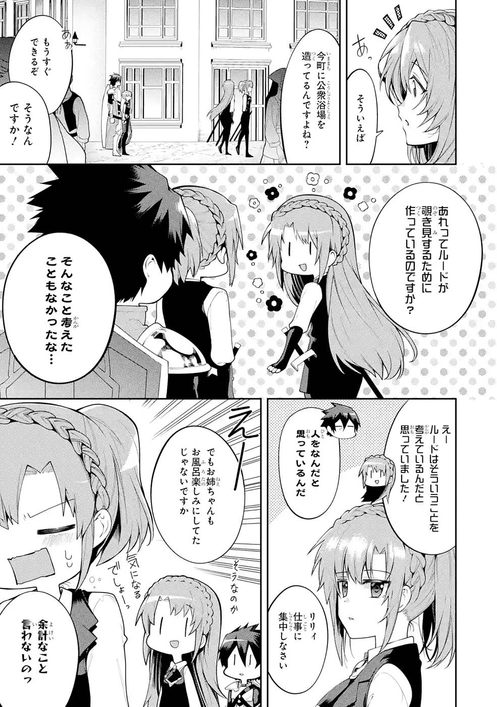 THE LABYRINTH RAIDS OF THE ULTIMATE TANK ~THE TANK POSSESSING A RARE 9,999 ENDURANCE SKILL WAS EXPELLED FROM THE HERO PARTY~ Chap 24 - Pic 11