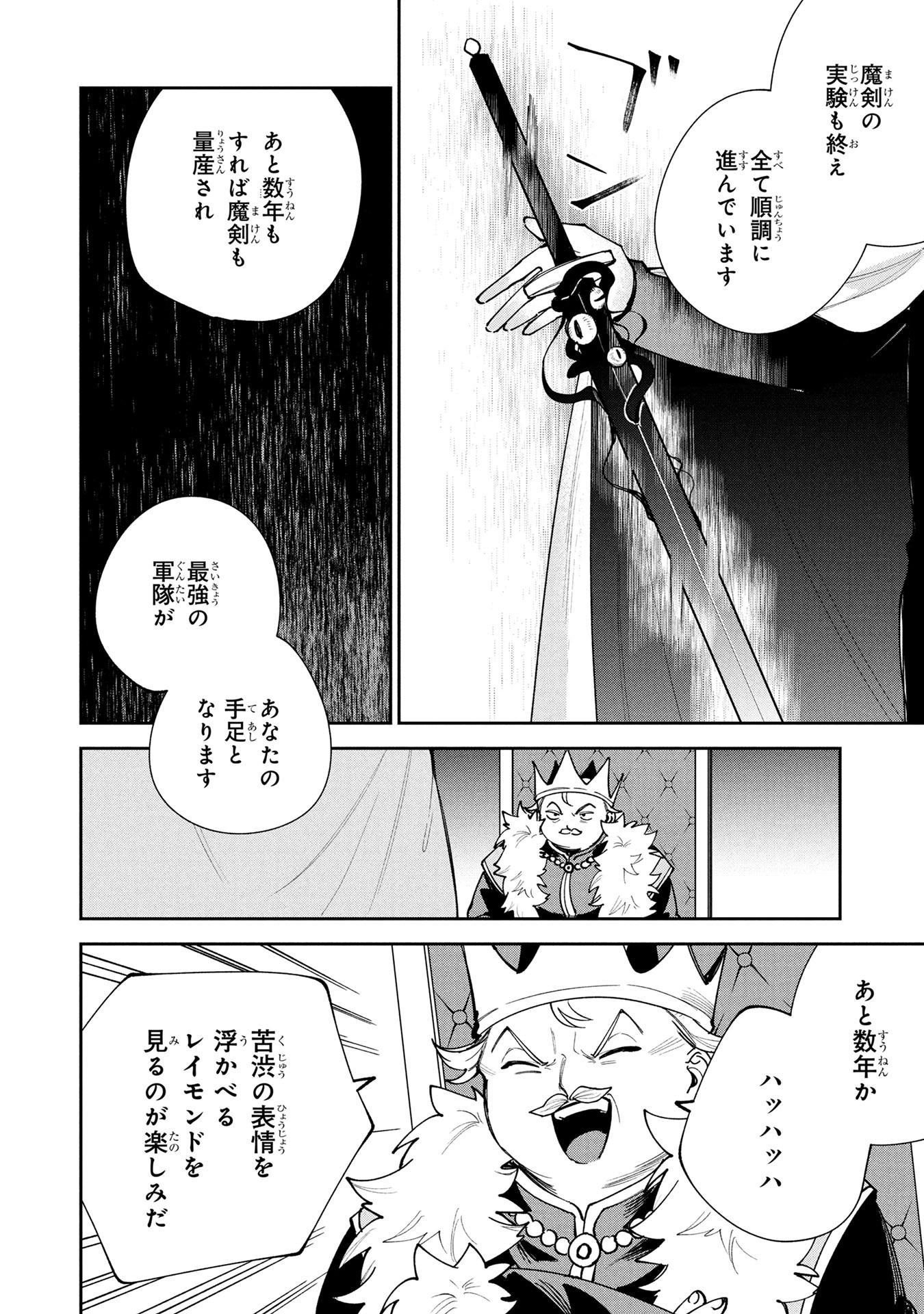 TENSEI SHITE SEICHOU CHEAT WO TENI IRETARA, SAIKYOU SKILL MO TSUITA NO DESU GA!? Chapter 20 page 20 - nihonkuni.com