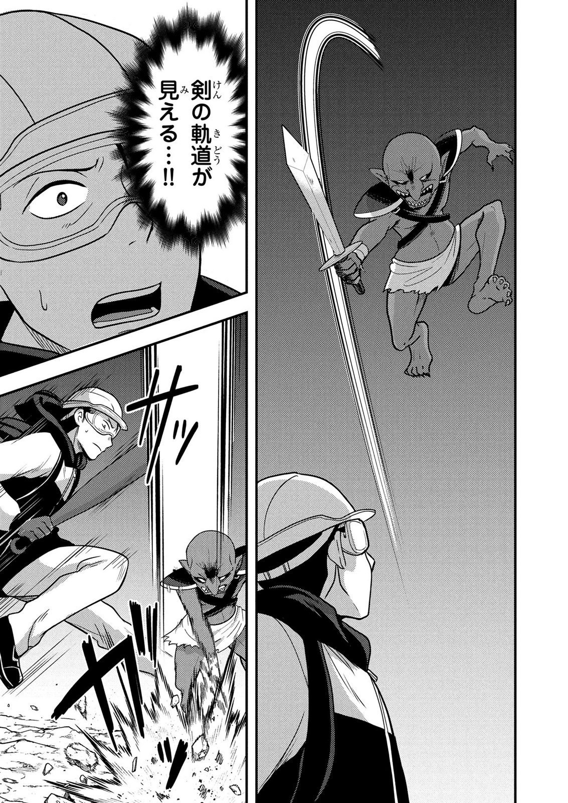 AROUND OTOKO NO TOKYO DUNGEON SEIKATSU Chapter 5 page 7 - nihonkuni.com
