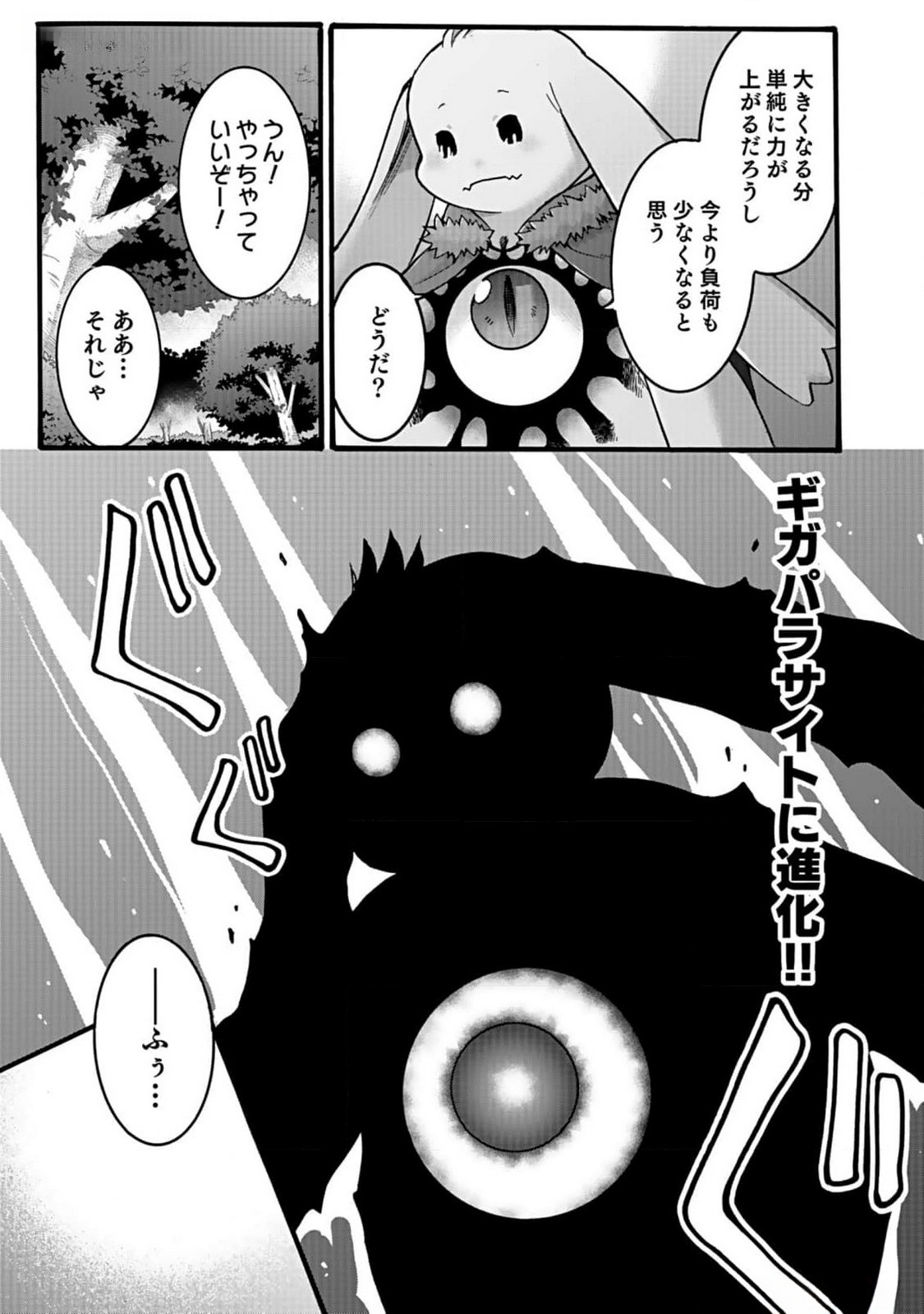 ISEKAI NO SENSHI TOSHITE KUNI NI MANEKARETA KEDO, KOTOWATTE HEISHI KARA HAJIMERU KOTO NI SHITA (MANGA) Chap 41 - Pic 7
