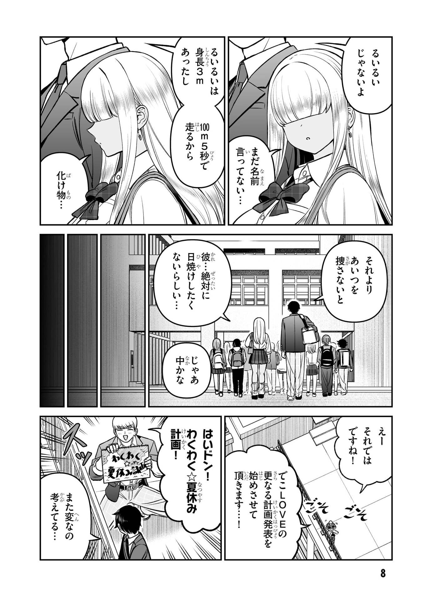OUJI-SAMA NO TOMODACHI Chap 17 - Pic 8