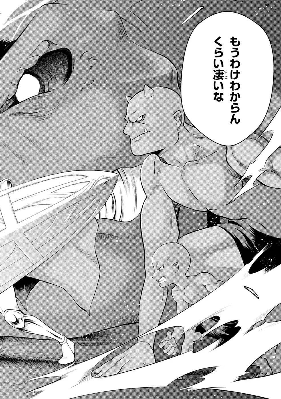 THE LABYRINTH RAIDS OF THE ULTIMATE TANK ~THE TANK POSSESSING A RARE 9,999 ENDURANCE SKILL WAS EXPELLED FROM THE HERO PARTY~ Chap 26 - Pic 42