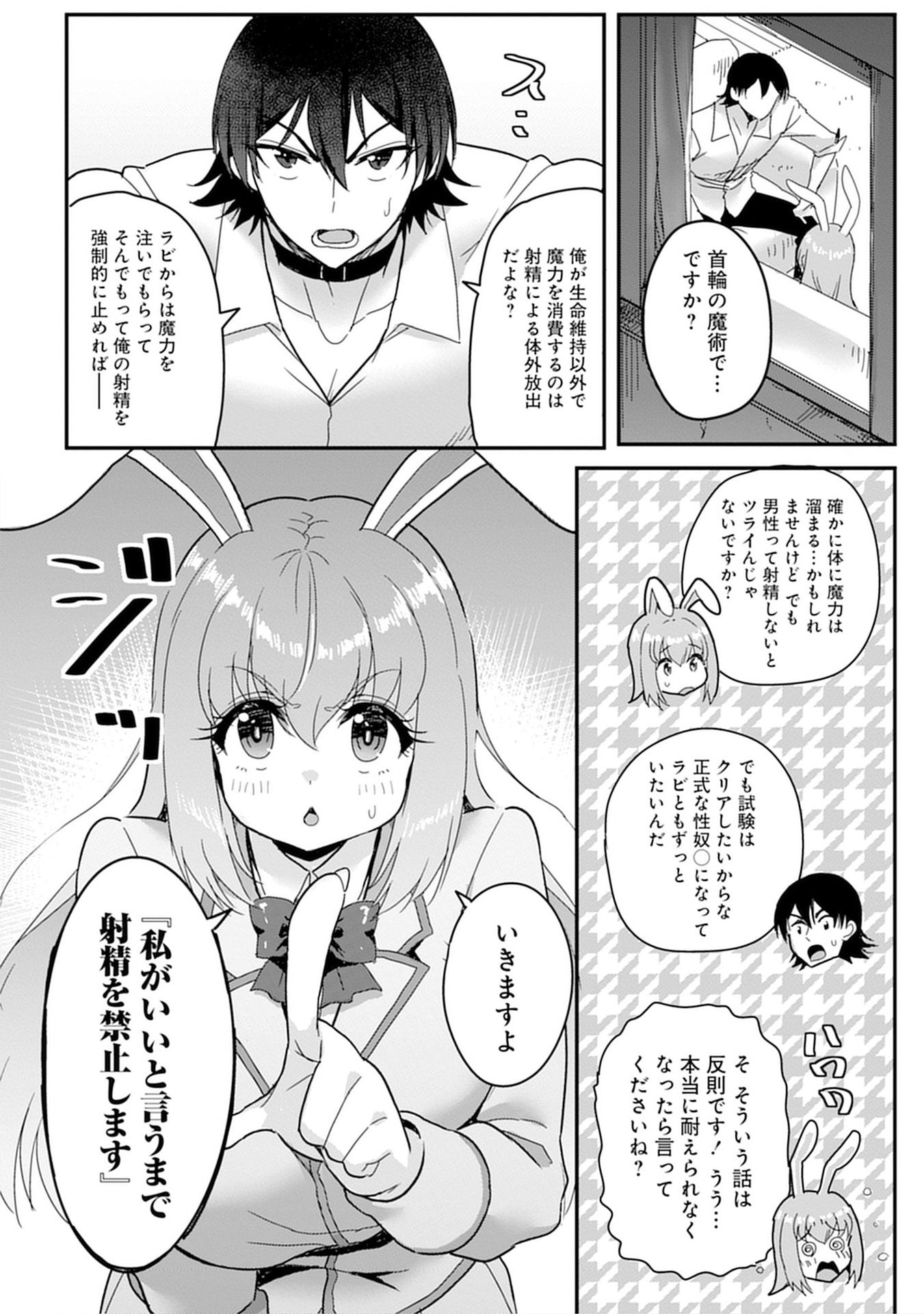 MAHOJOGAKUEN NO BAITEN DE HATARAKU ORE HA ISEKAI KARA SHOKANSARETA “HAREM DOREI” DESU. Chapter 7 - Page 18