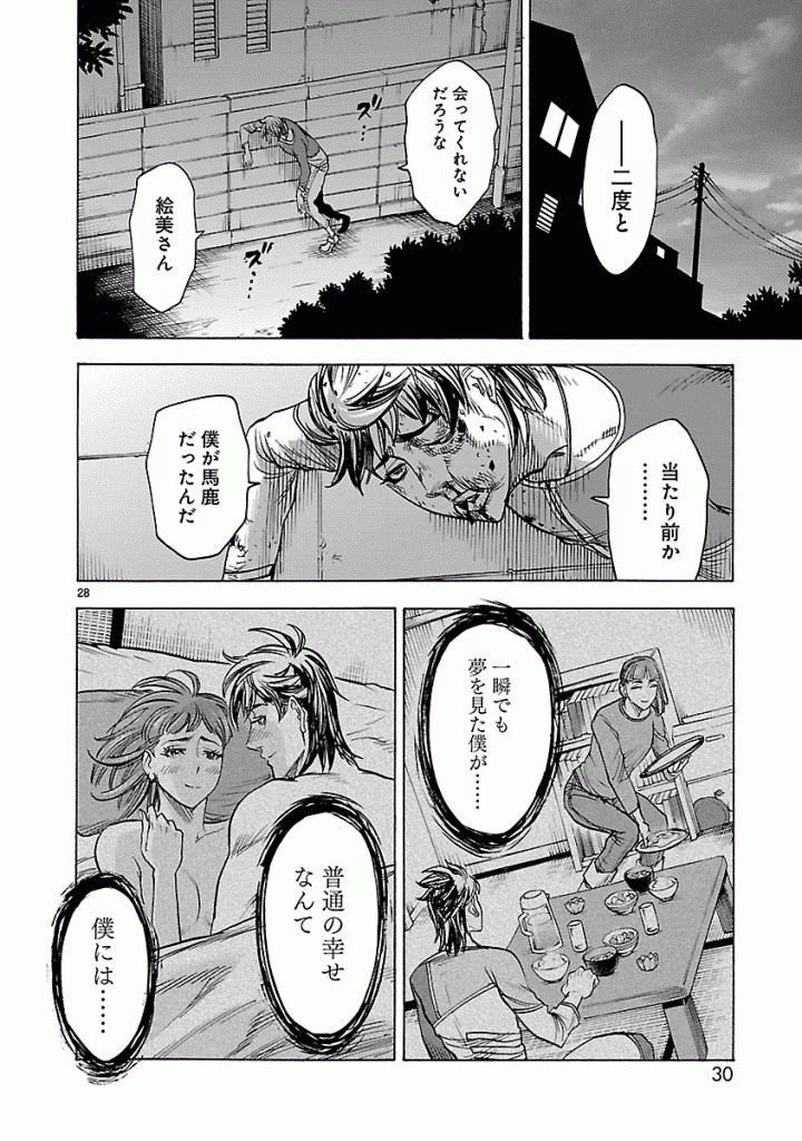 KAMEN RIDER KUUGA Chapter 37 - Page 28