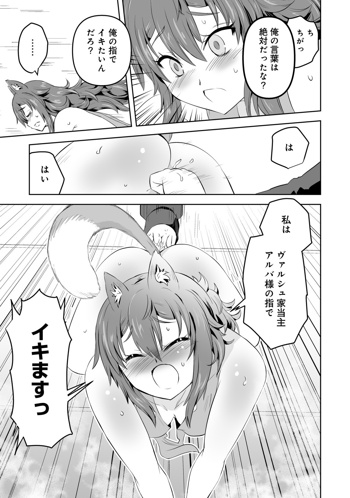 SHOUKAN WO SUBERU YAMI NO KIZOKU NI TENSEI SHITA: BISHOUJO TACHI TO NIJUU SEIKATSU NO HAREM LIFE Chap 6.2 - Pic 5