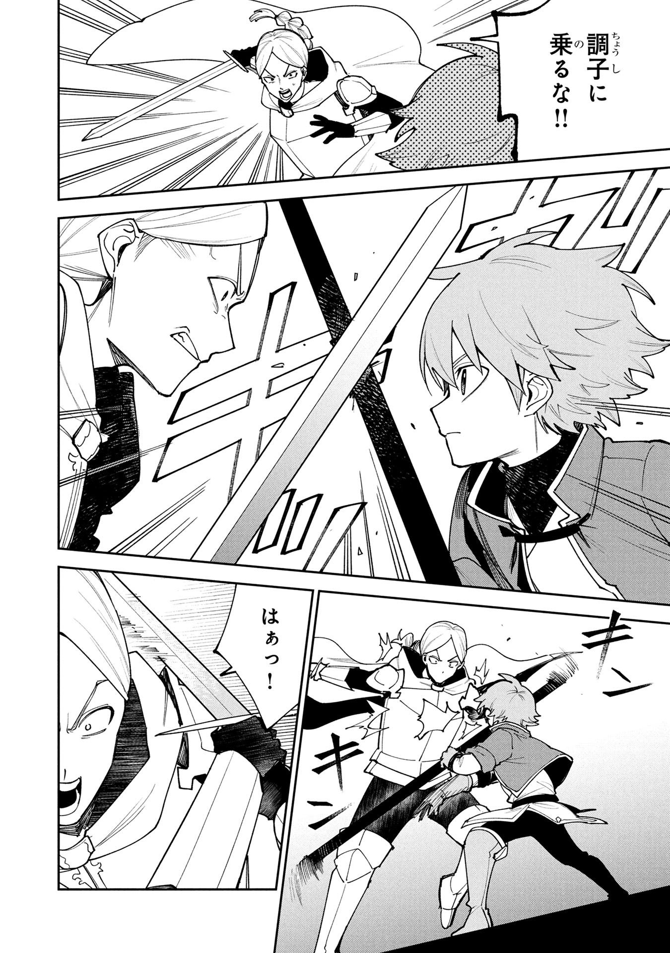 TENSEI SHITE SEICHOU CHEAT WO TENI IRETARA, SAIKYOU SKILL MO TSUITA NO DESU GA!? Chapter 20 page 6 - nihonkuni.com
