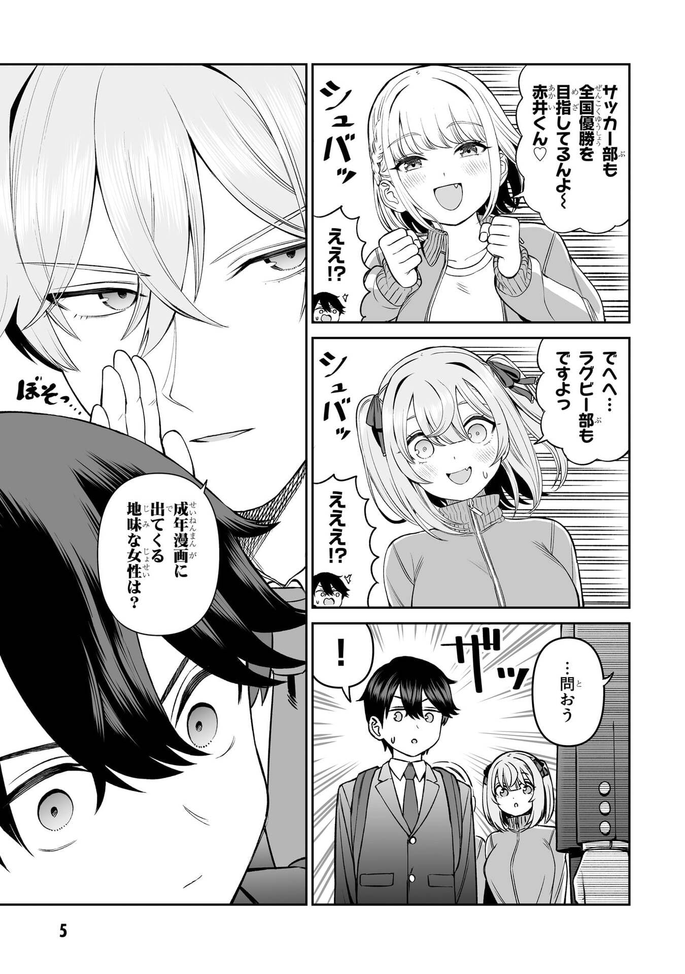 OUJI-SAMA NO TOMODACHI Chap 17 - Pic 5