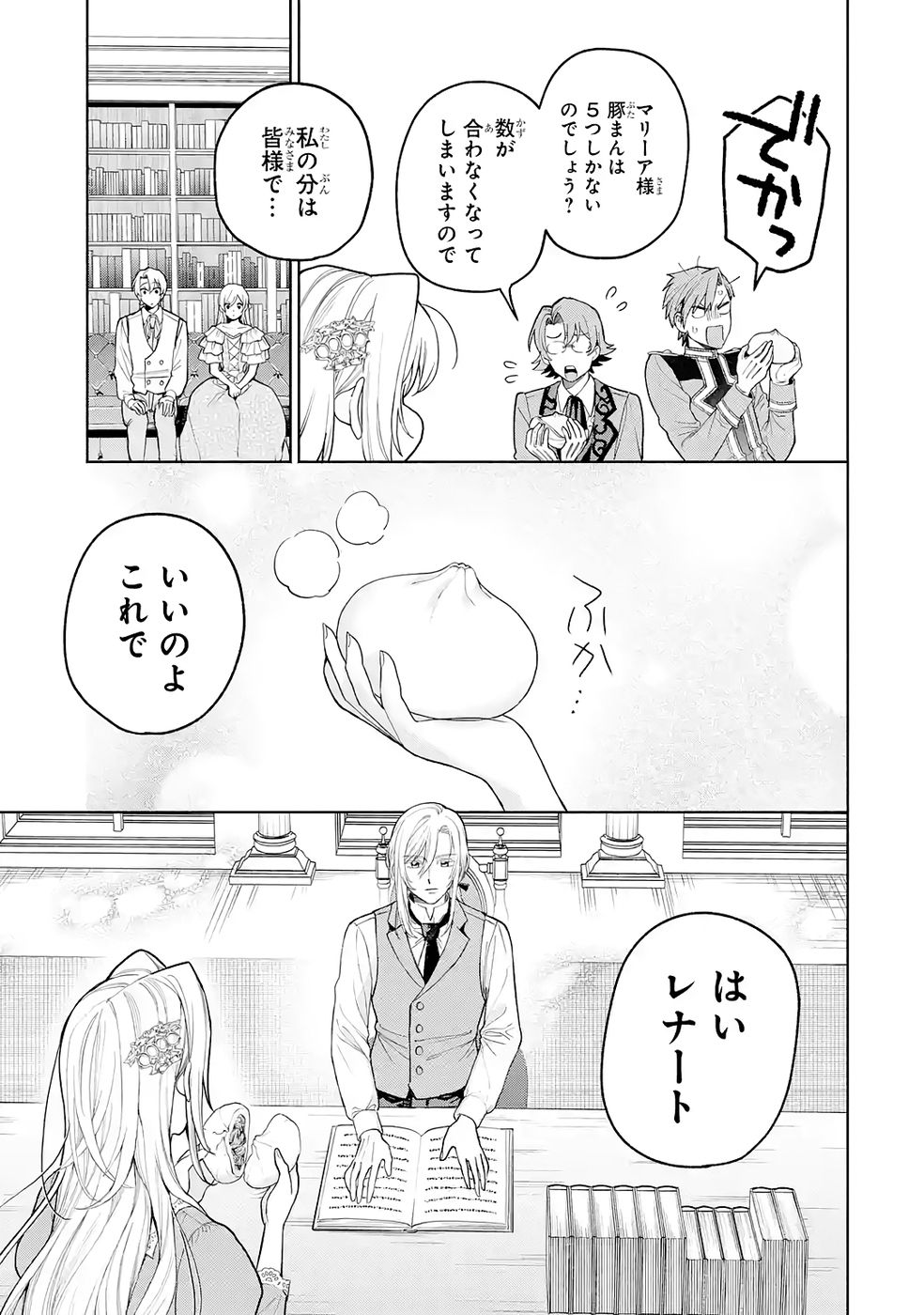 NIGASHITA SAKANA WA OOKIKATTA GA, TSURIAGETA SAKANA GA OOKISUGITA KEN Chap 32 - Pic 35