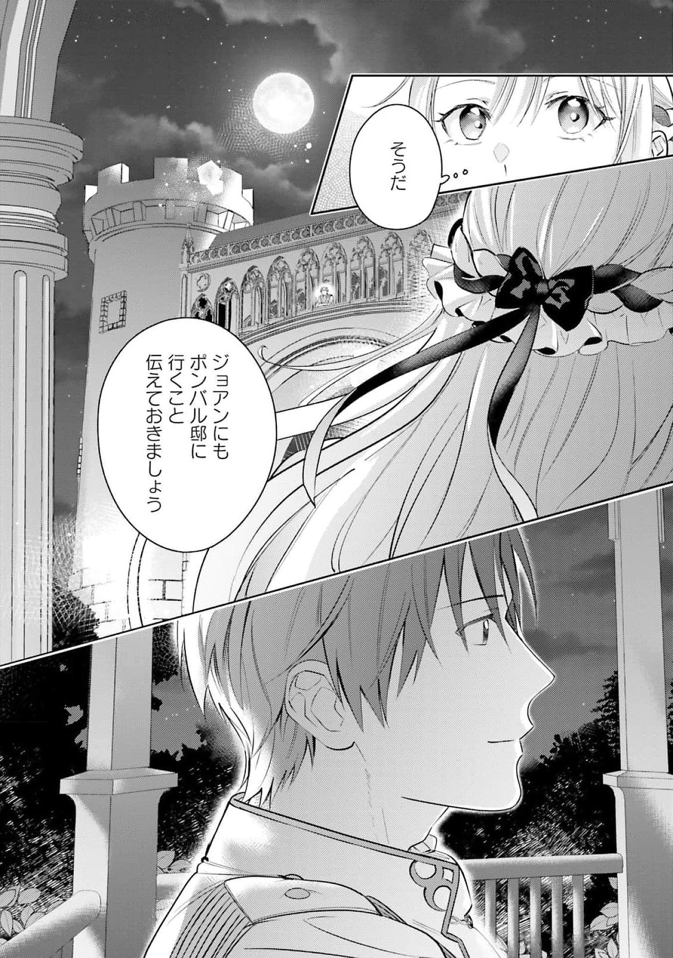 KOJIRASE OUTAISHI TO YAKUSOKU NO HIMEGIMI Chapter 25 page 36 - nihonkuni.com