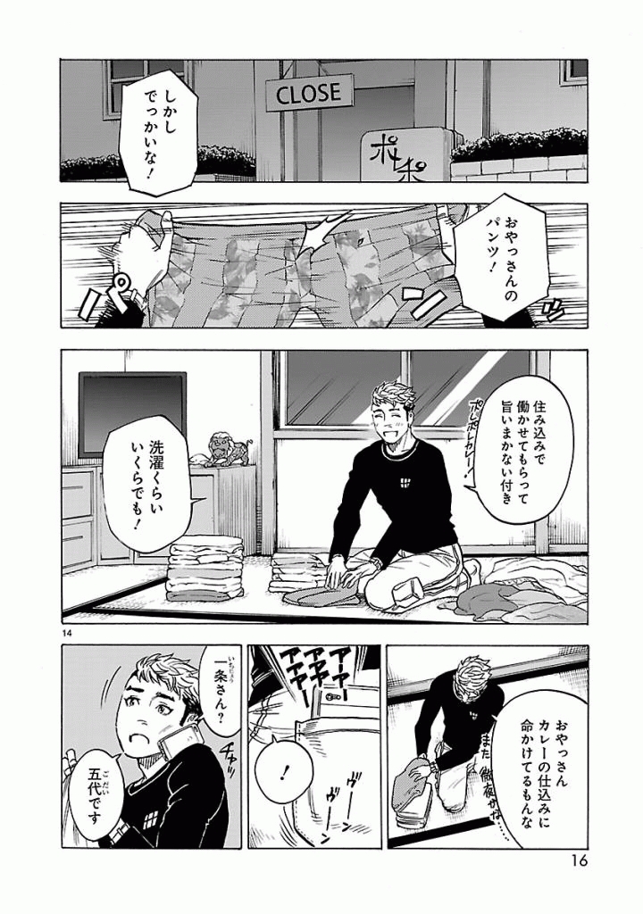 KAMEN RIDER KUUGA Chapter 37 - Page 14