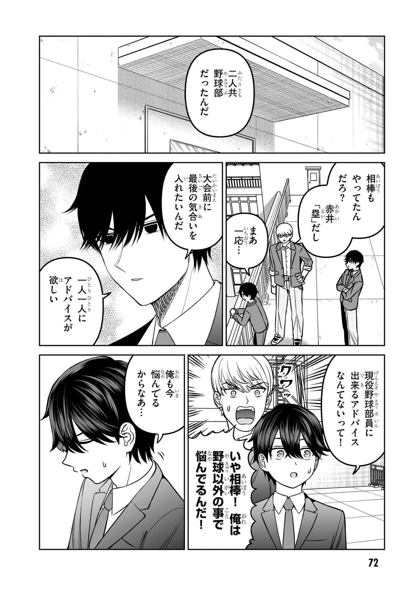 OUJI-SAMA NO TOMODACHI Chap 20 - Pic 6