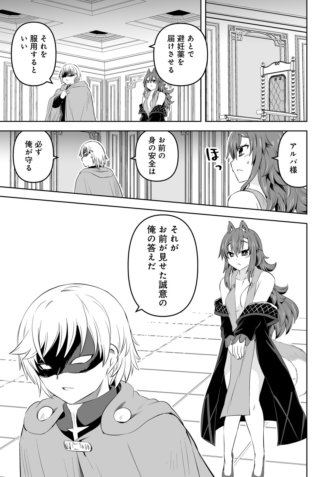 SHOUKAN WO SUBERU YAMI NO KIZOKU NI TENSEI SHITA: BISHOUJO TACHI TO NIJUU SEIKATSU NO HAREM LIFE Chap 6.2 - Pic 13