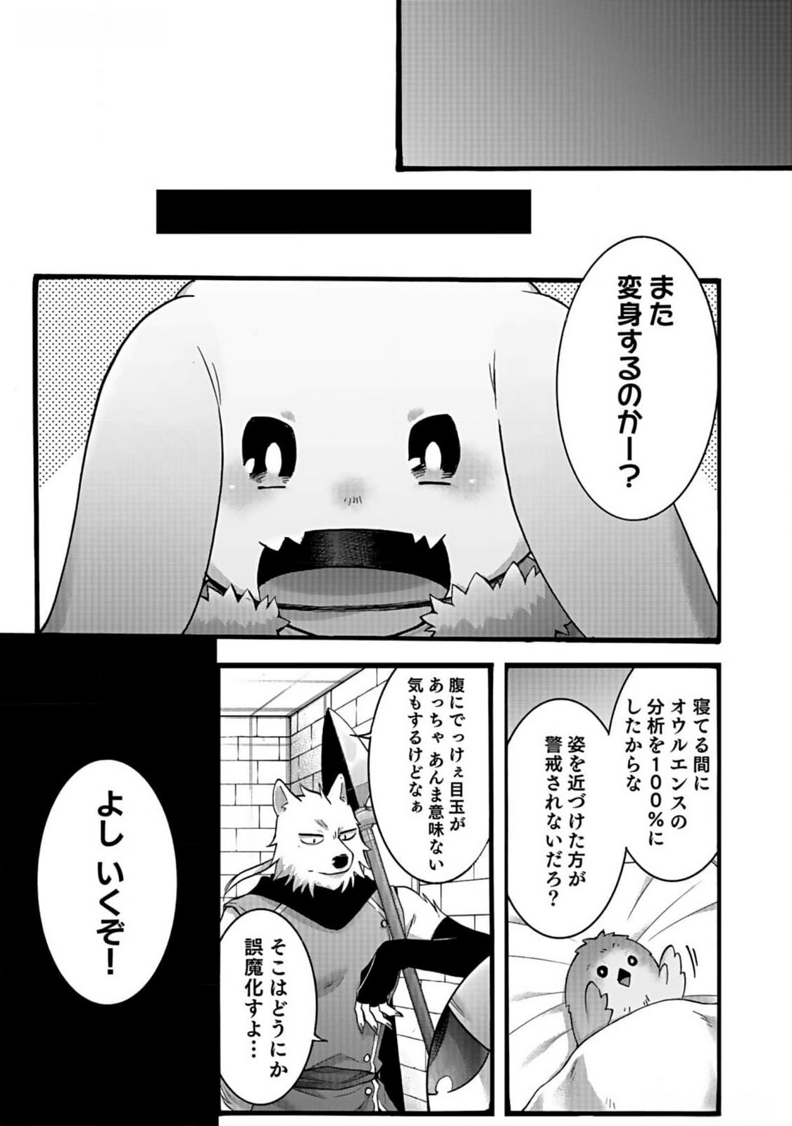 ISEKAI NO SENSHI TOSHITE KUNI NI MANEKARETA KEDO, KOTOWATTE HEISHI KARA HAJIMERU KOTO NI SHITA (MANGA) Chap 43 - Pic 25