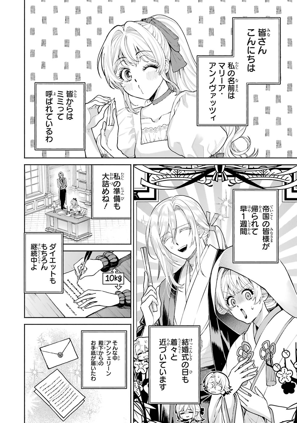 NIGASHITA SAKANA WA OOKIKATTA GA, TSURIAGETA SAKANA GA OOKISUGITA KEN Chap 32 - Pic 4