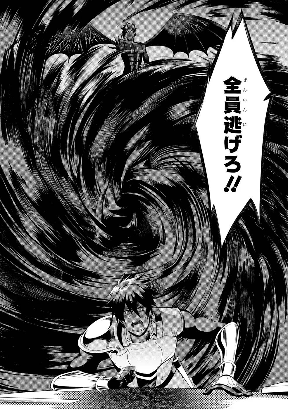 THE LABYRINTH RAIDS OF THE ULTIMATE TANK ~THE TANK POSSESSING A RARE 9,999 ENDURANCE SKILL WAS EXPELLED FROM THE HERO PARTY~ Chap 28 - Pic 41