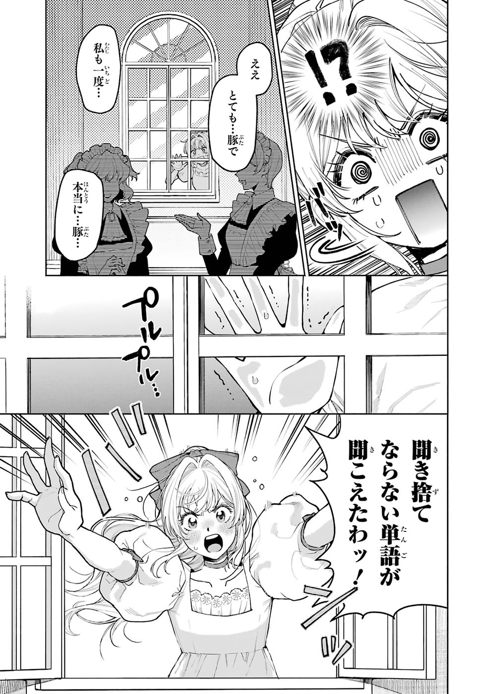 NIGASHITA SAKANA WA OOKIKATTA GA, TSURIAGETA SAKANA GA OOKISUGITA KEN Chap 32 - Pic 7