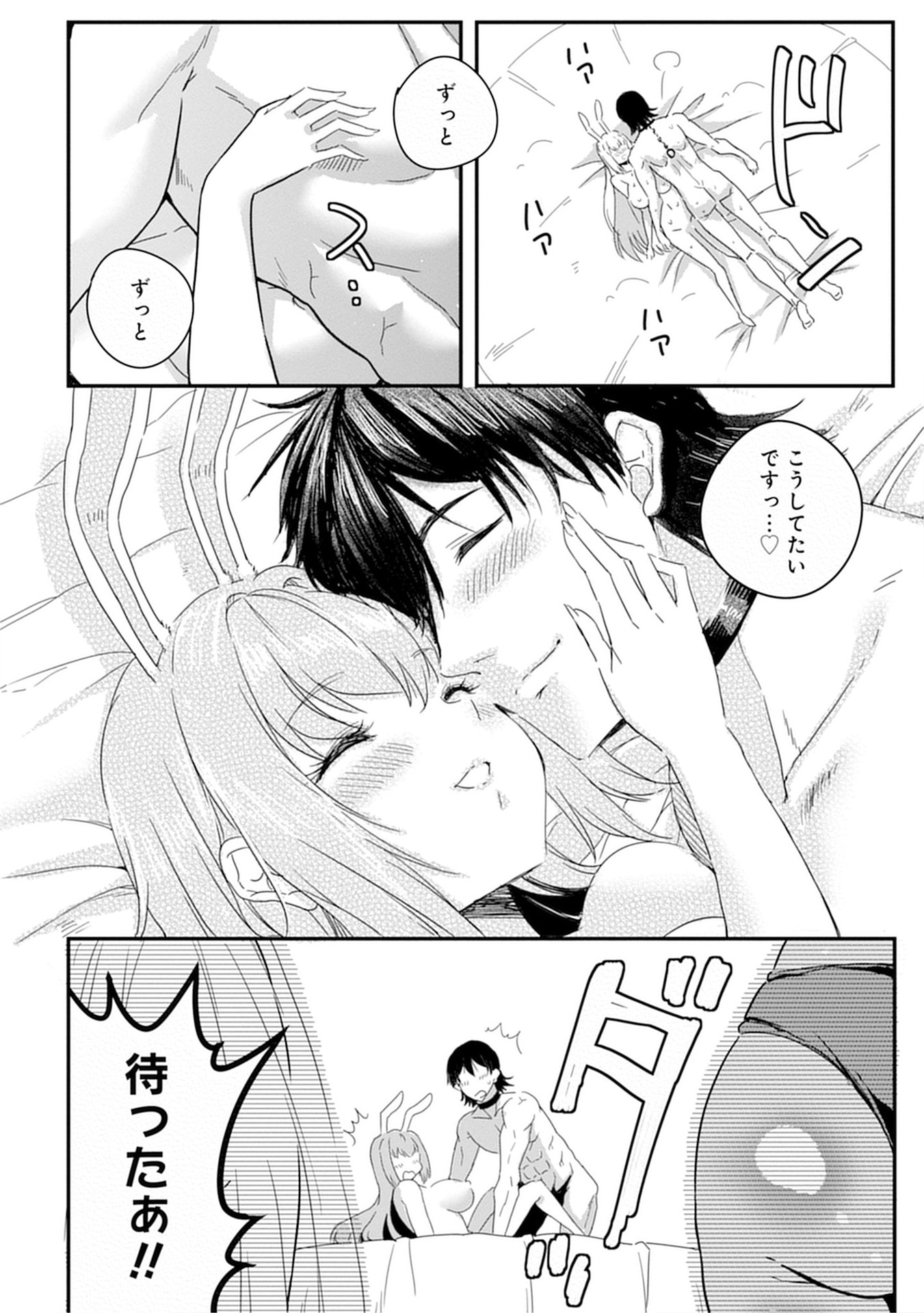 MAHOJOGAKUEN NO BAITEN DE HATARAKU ORE HA ISEKAI KARA SHOKANSARETA “HAREM DOREI” DESU. Chapter 11 - Page 18