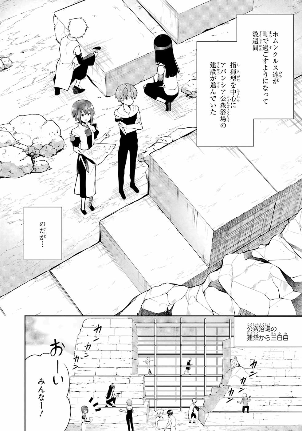 THE LABYRINTH RAIDS OF THE ULTIMATE TANK ~THE TANK POSSESSING A RARE 9,999 ENDURANCE SKILL WAS EXPELLED FROM THE HERO PARTY~ Chap 24 - Pic 2