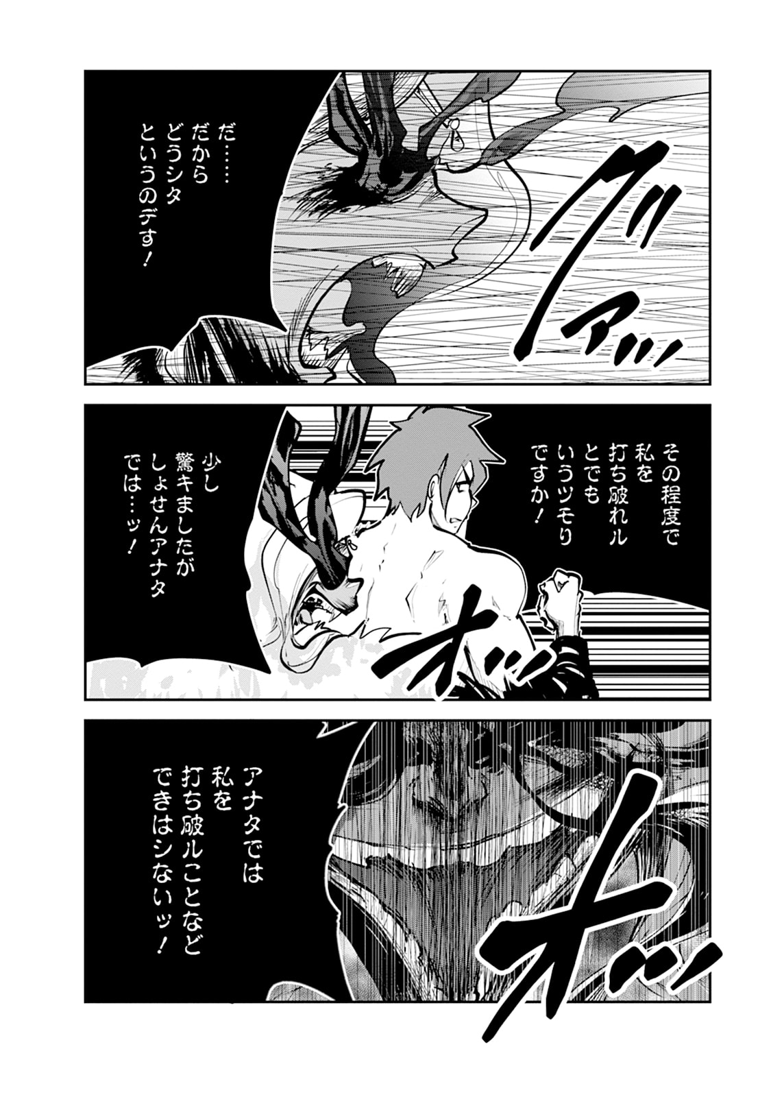 MONSTER NO GOSHUJIN-SAMA - RAW Chapter 106 - Page 38
