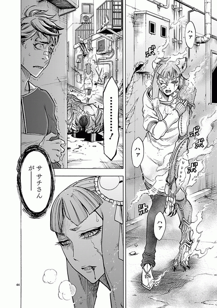 KAMEN RIDER KUUGA Chapter 39 - Page 44