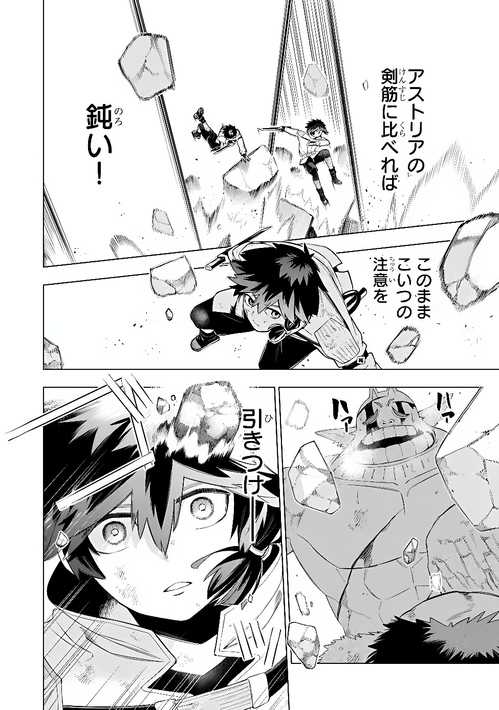 KYUUTEI KAGISHI, [TIME STOP (LOCK)] TO [MOLECULAR DECOMPOSITION (RELEASE)] NO NOURYOKU WO KAKUSHITEITARA TSUIHOU SARERU ~FUUN SHITEITA MAOU GA ABAREDASHITA MITAI DAKEDO, S-RANK BOUKENSHA TO DUNGEON SEIHA SURU NODE MOU OSOI DESU~ Chapter 15 page 14 - nihonkuni.com