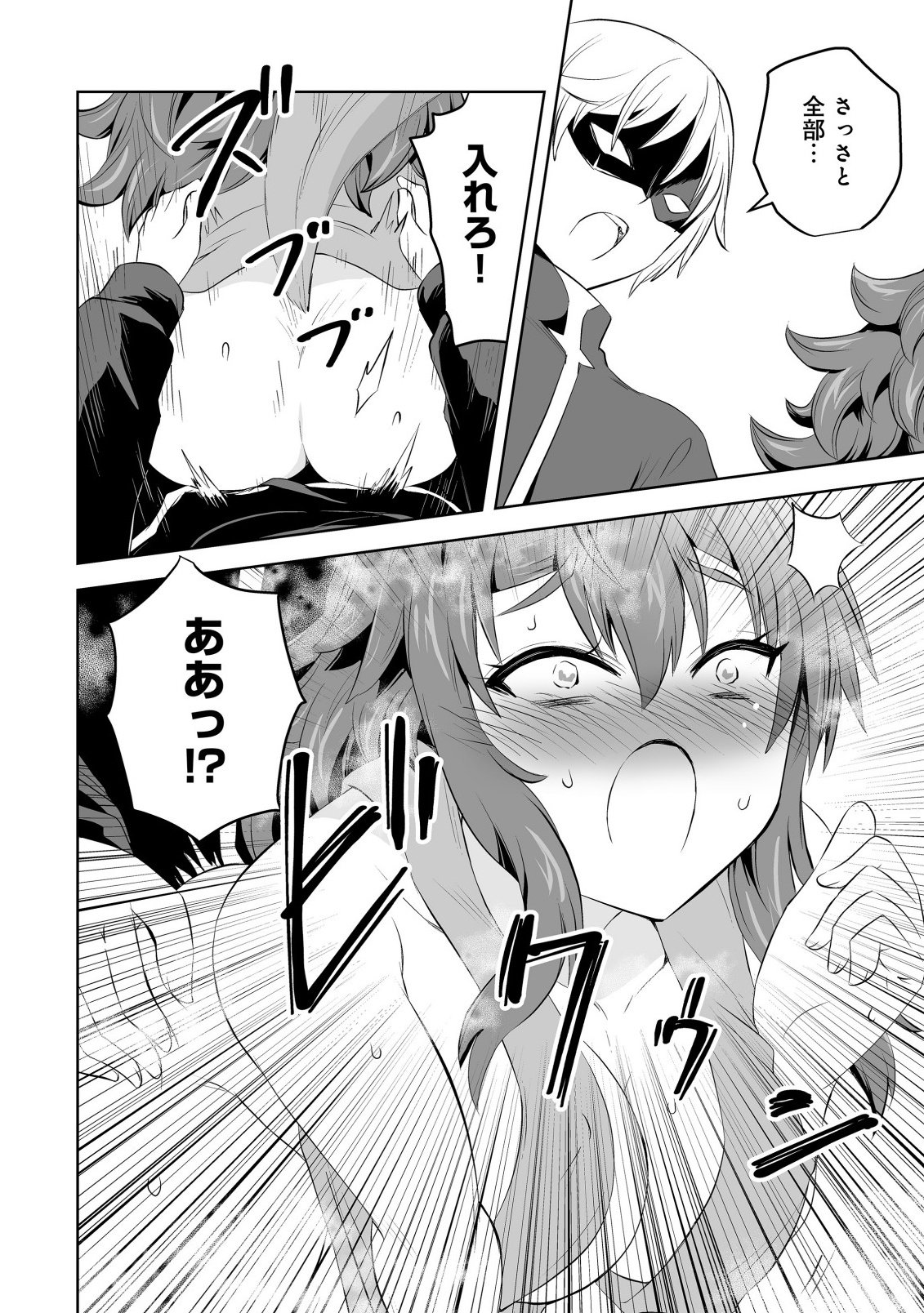 SHOUKAN WO SUBERU YAMI NO KIZOKU NI TENSEI SHITA: BISHOUJO TACHI TO NIJUU SEIKATSU NO HAREM LIFE Chap 6.2 - Pic 10
