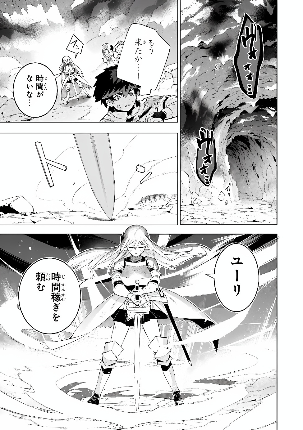KYUUTEI KAGISHI, [TIME STOP (LOCK)] TO [MOLECULAR DECOMPOSITION (RELEASE)] NO NOURYOKU WO KAKUSHITEITARA TSUIHOU SARERU ~FUUN SHITEITA MAOU GA ABAREDASHITA MITAI DAKEDO, S-RANK BOUKENSHA TO DUNGEON SEIHA SURU NODE MOU OSOI DESU~ Chapter 15 page 7 - nihonkuni.com