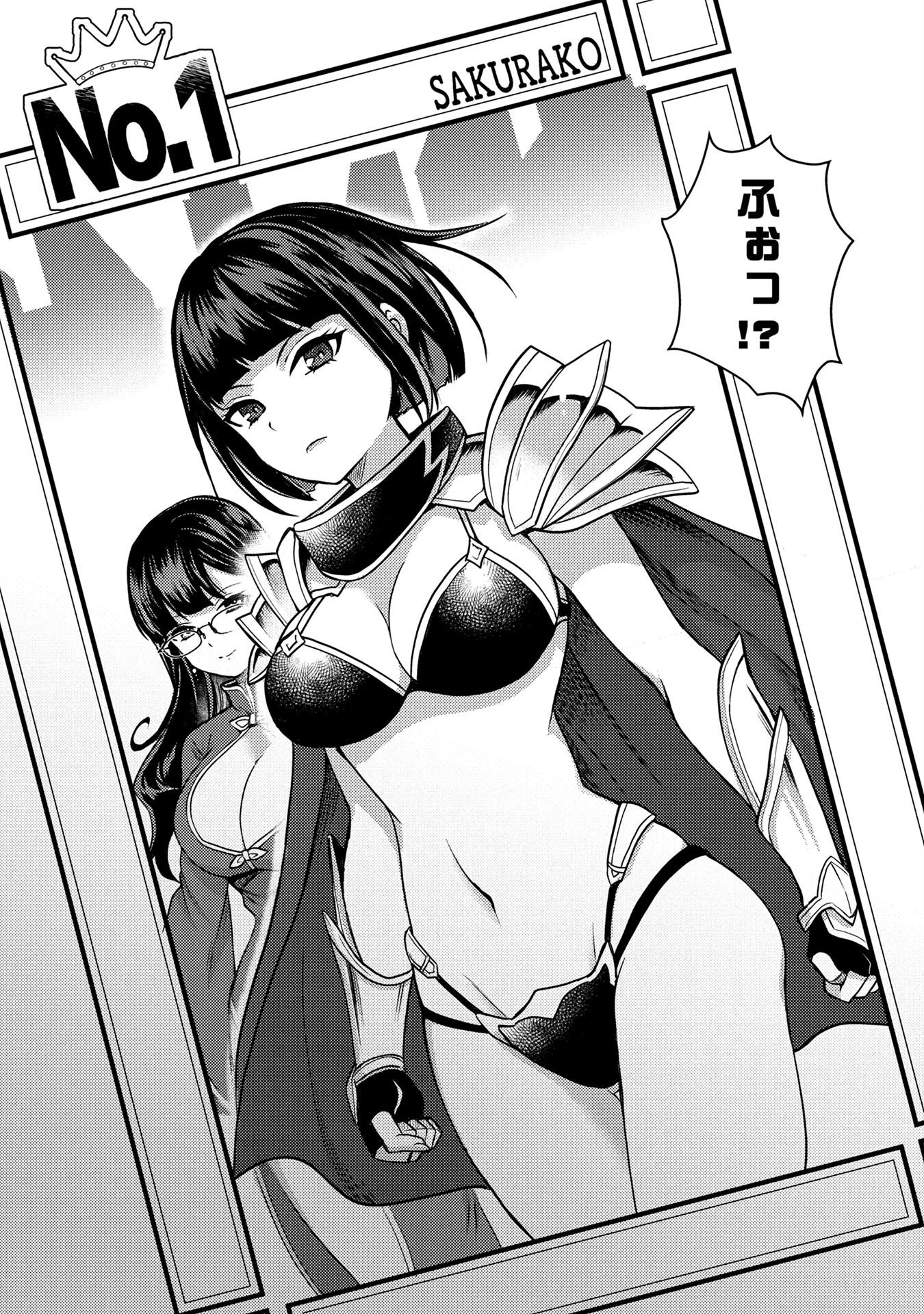 AROUND OTOKO NO TOKYO DUNGEON SEIKATSU Chapter 1 page 36 - nihonkuni.com