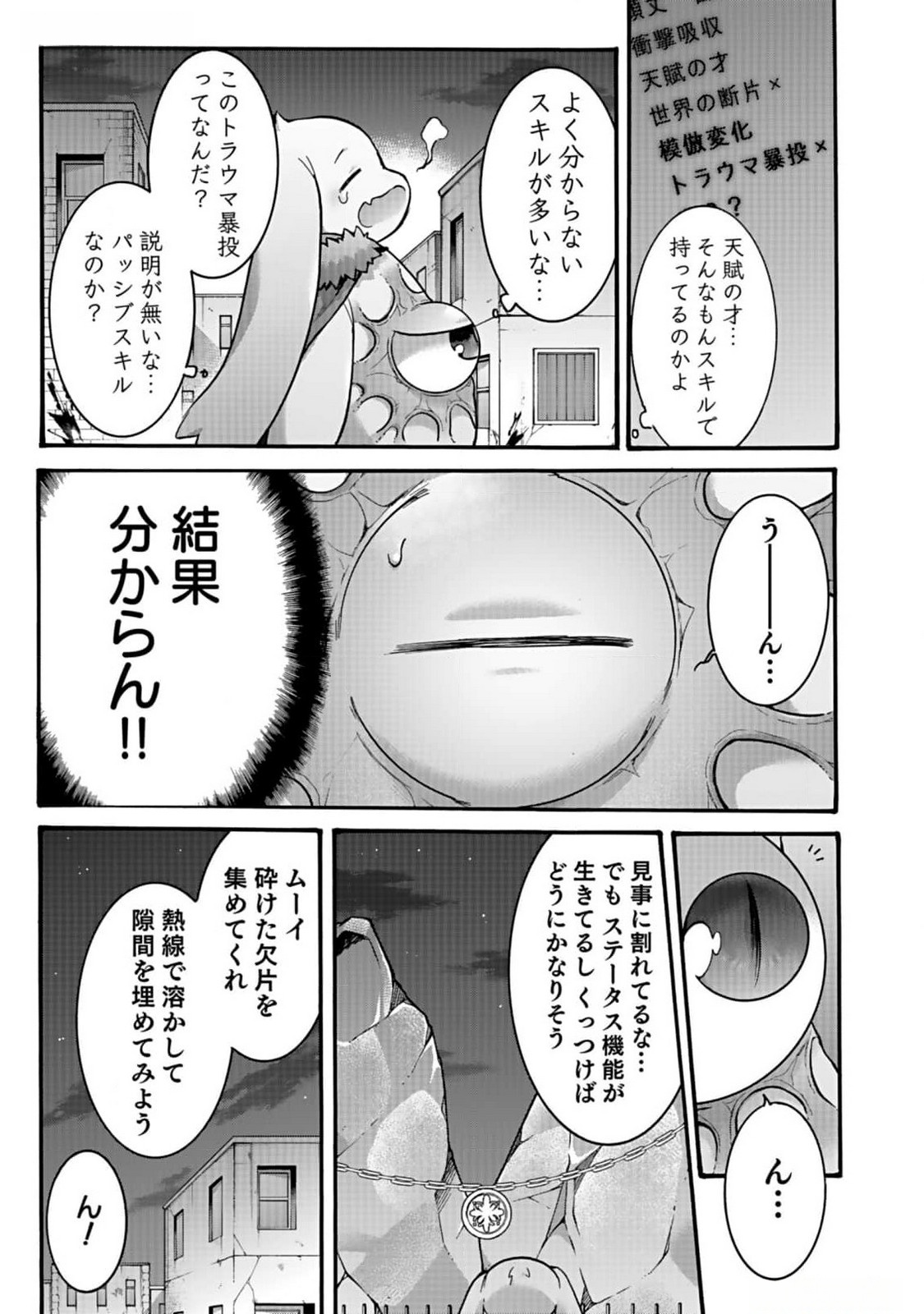 ISEKAI NO SENSHI TOSHITE KUNI NI MANEKARETA KEDO, KOTOWATTE HEISHI KARA HAJIMERU KOTO NI SHITA (MANGA) Chap 43 - Pic 23