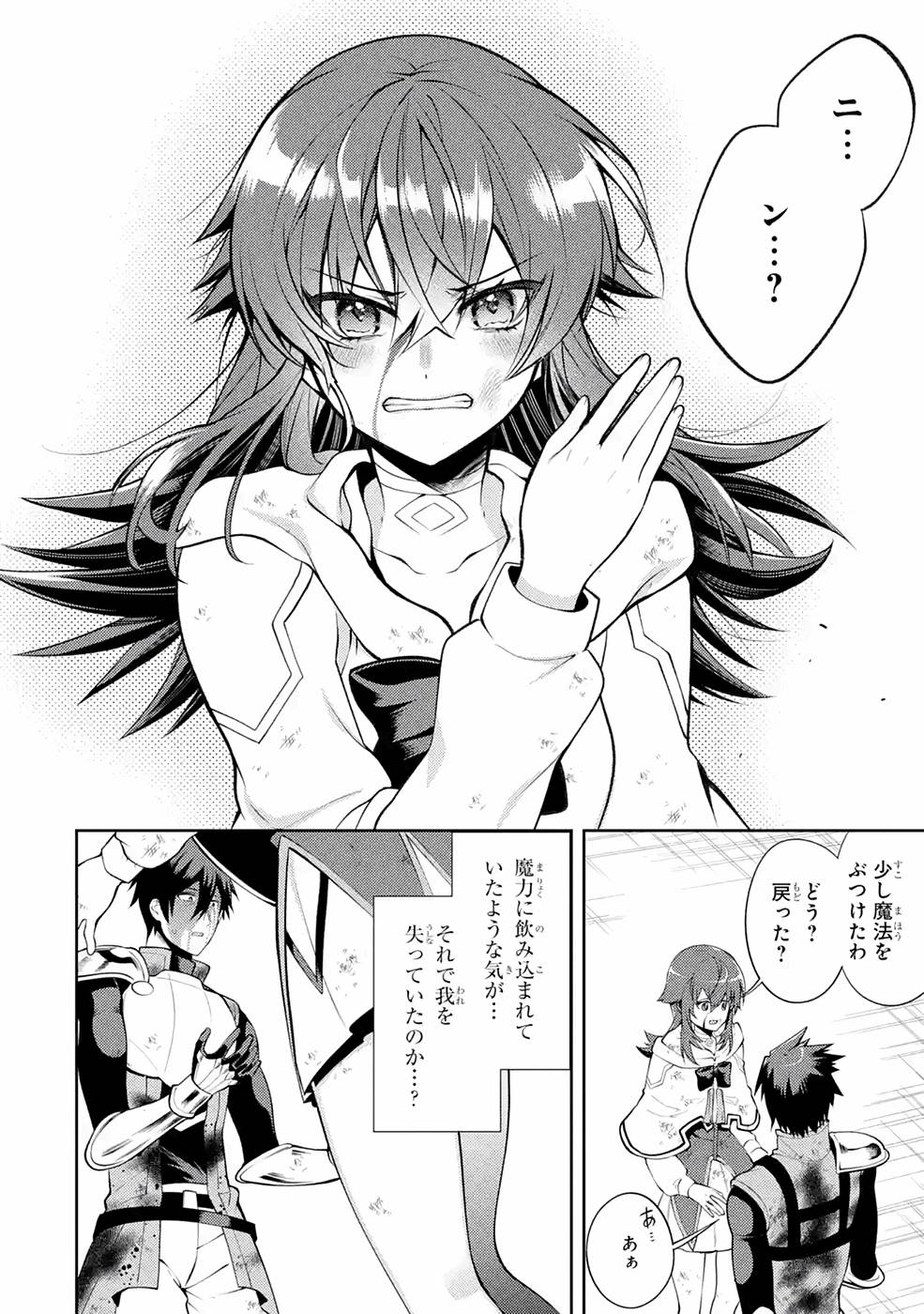 THE LABYRINTH RAIDS OF THE ULTIMATE TANK ~THE TANK POSSESSING A RARE 9,999 ENDURANCE SKILL WAS EXPELLED FROM THE HERO PARTY~ Chap 29 - Pic 14