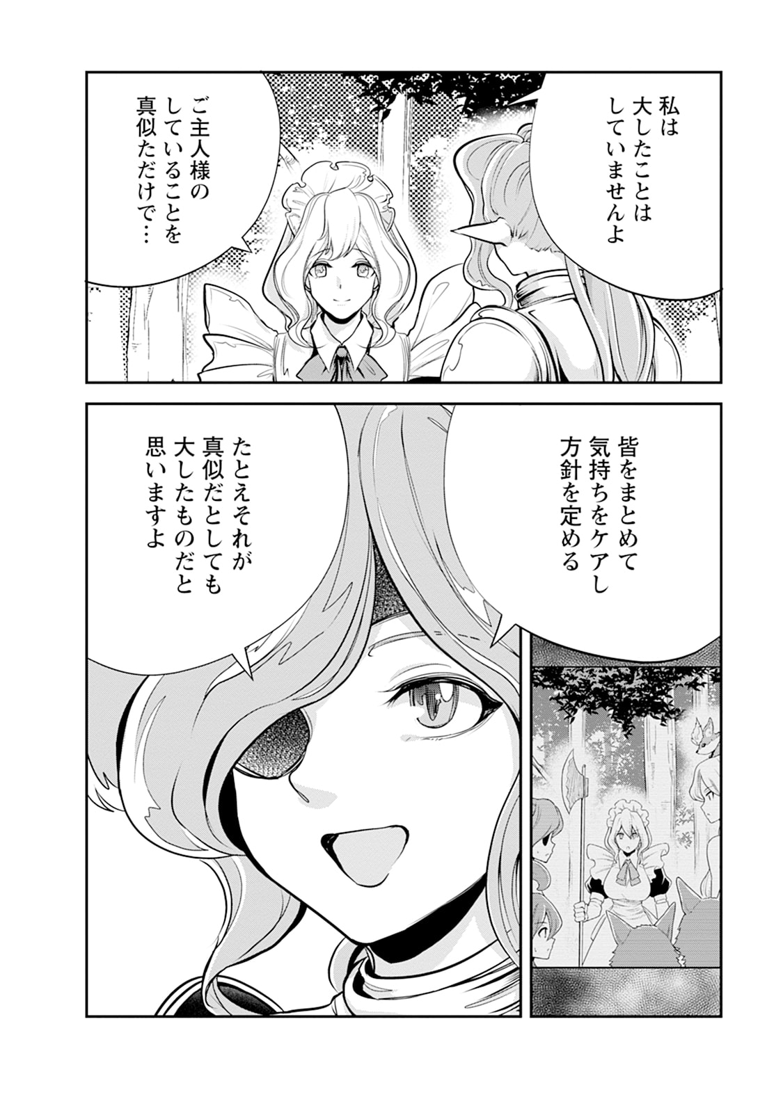 MONSTER NO GOSHUJIN-SAMA - RAW Chapter 108 - Page 10