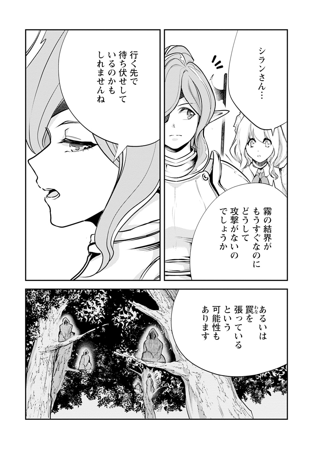 MONSTER NO GOSHUJIN-SAMA - RAW Chapter 108 - Page 13