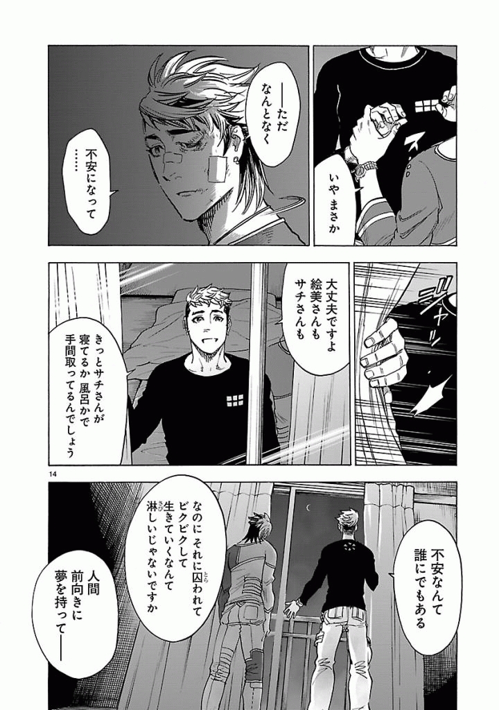 KAMEN RIDER KUUGA Chapter 39 - Page 14