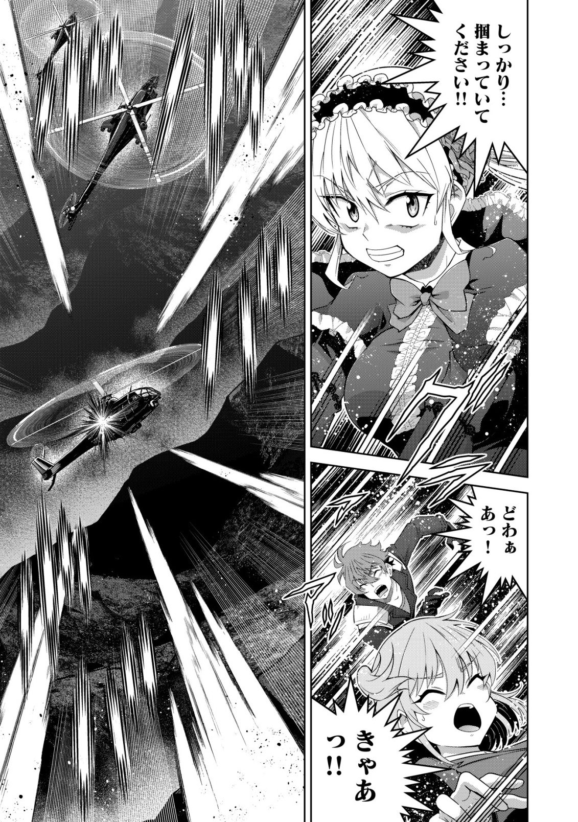 Cthulhu Toka Zenzen Wakaranai Ore Ga, Jashin No Chikara De Bakunyuu Joshi To Musou Suru Chap 19 - Pic 17