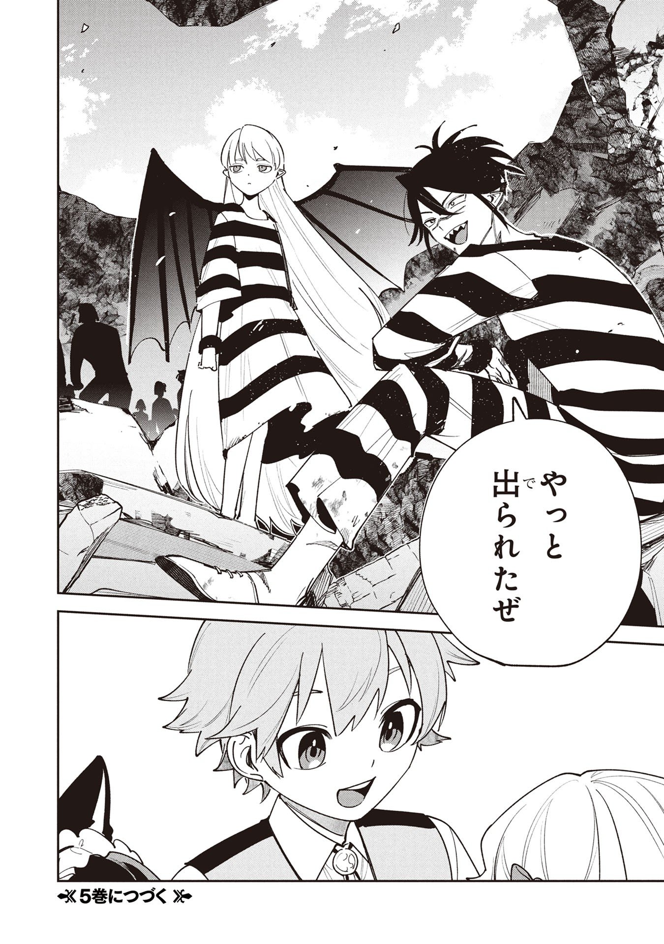 TENSEI SHITE SEICHOU CHEAT WO TENI IRETARA, SAIKYOU SKILL MO TSUITA NO DESU GA!? Chapter 26 page 22 - nihonkuni.com