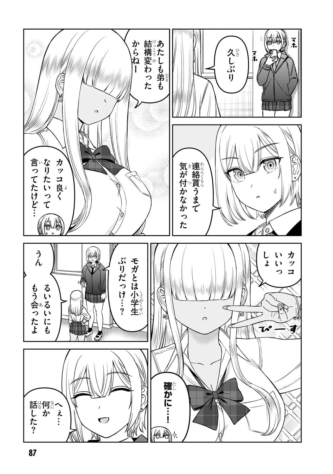 OUJI-SAMA NO TOMODACHI Chap 20 - Pic 21