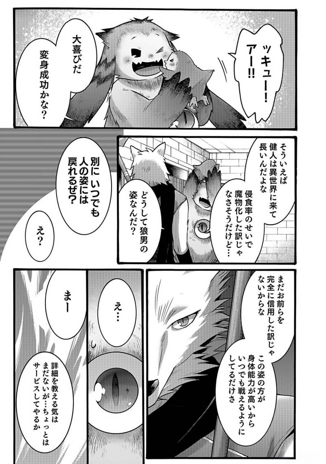 ISEKAI NO SENSHI TOSHITE KUNI NI MANEKARETA KEDO, KOTOWATTE HEISHI KARA HAJIMERU KOTO NI SHITA (MANGA) Chap 43 - Pic 27