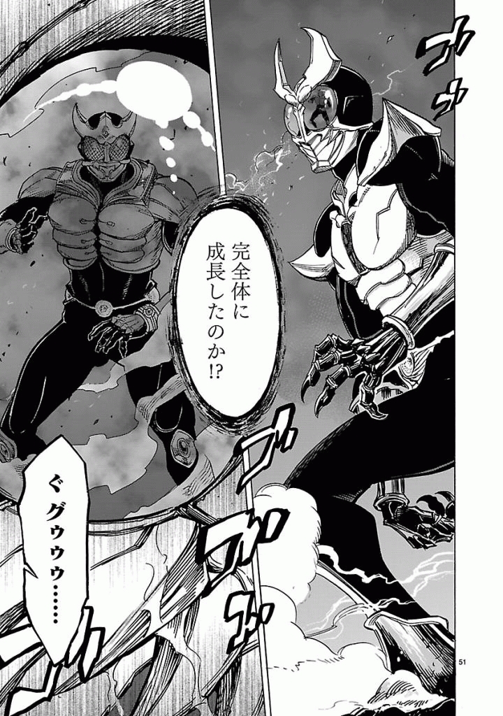 KAMEN RIDER KUUGA Chapter 37 - Page 51