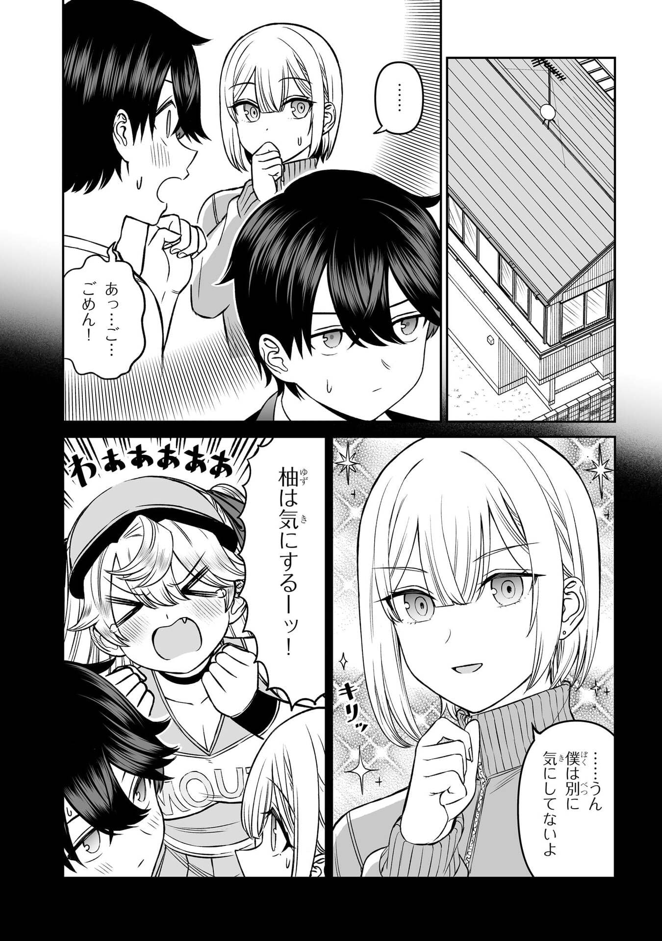 OUJI-SAMA NO TOMODACHI Chap 17 - Pic 12